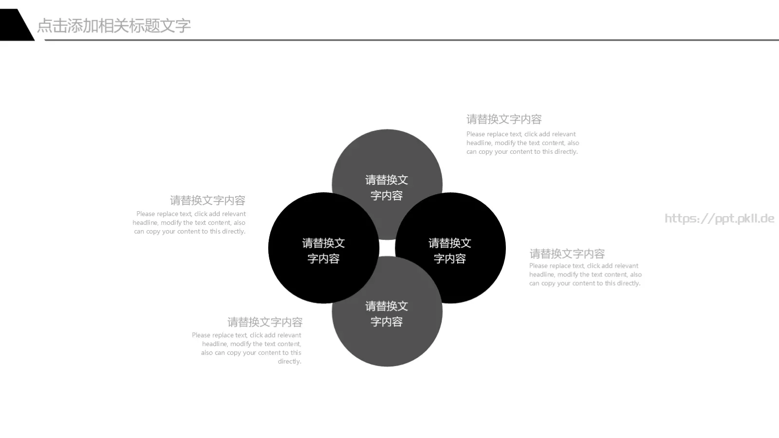 简洁实用高端通用PPT模板 第 29 页预览图