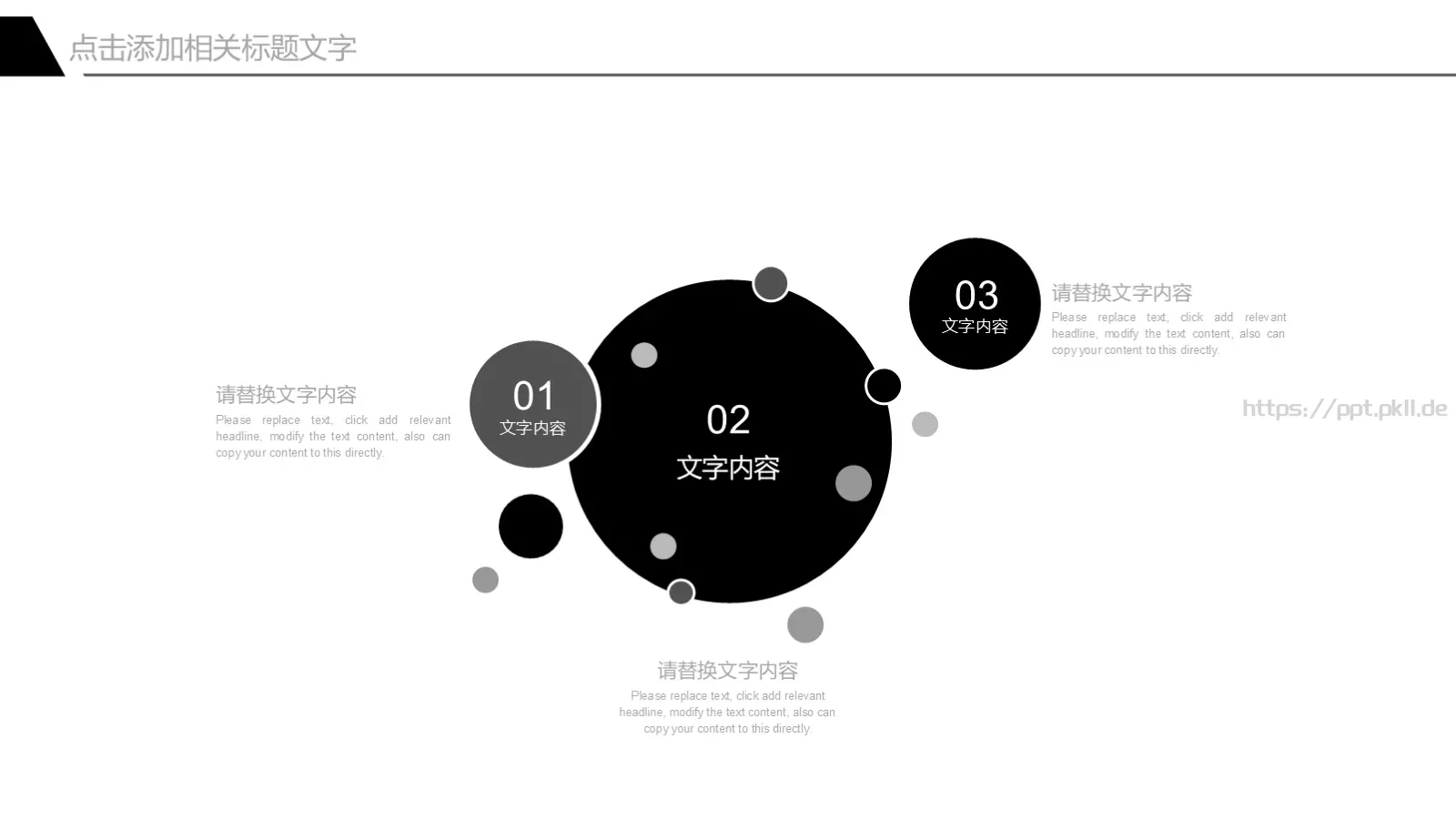 简洁实用高端通用PPT模板 第 28 页预览图