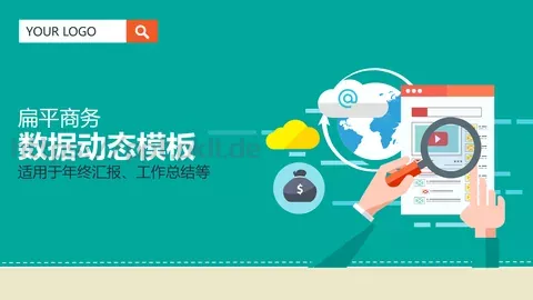 数据动态商务汇报PPT模板 缩略图