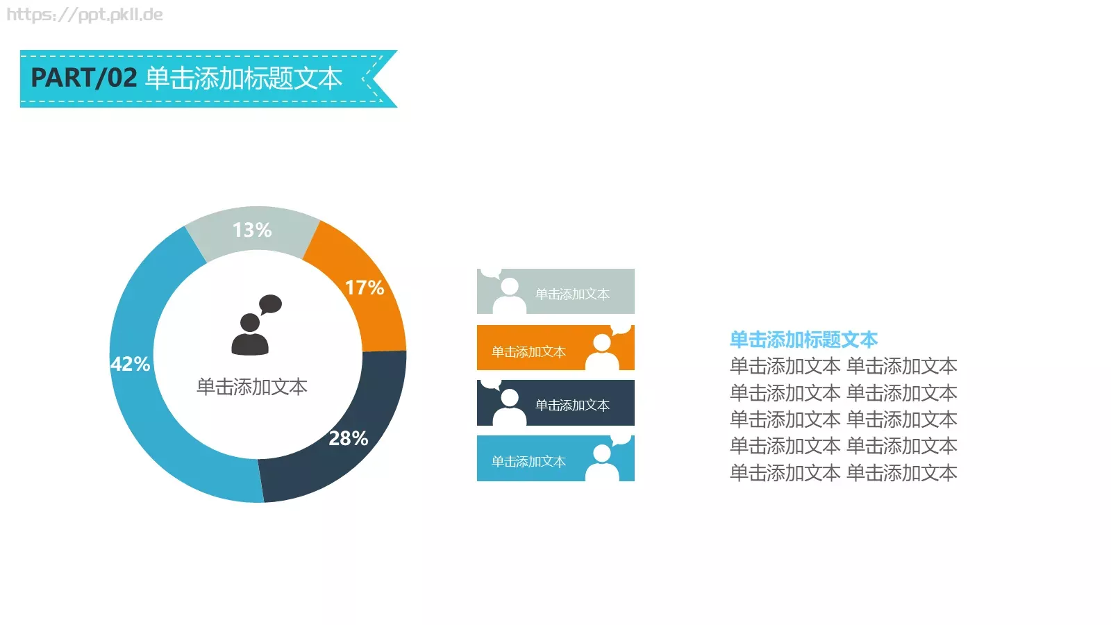数据动态商务汇报PPT模板 第 10 页预览图