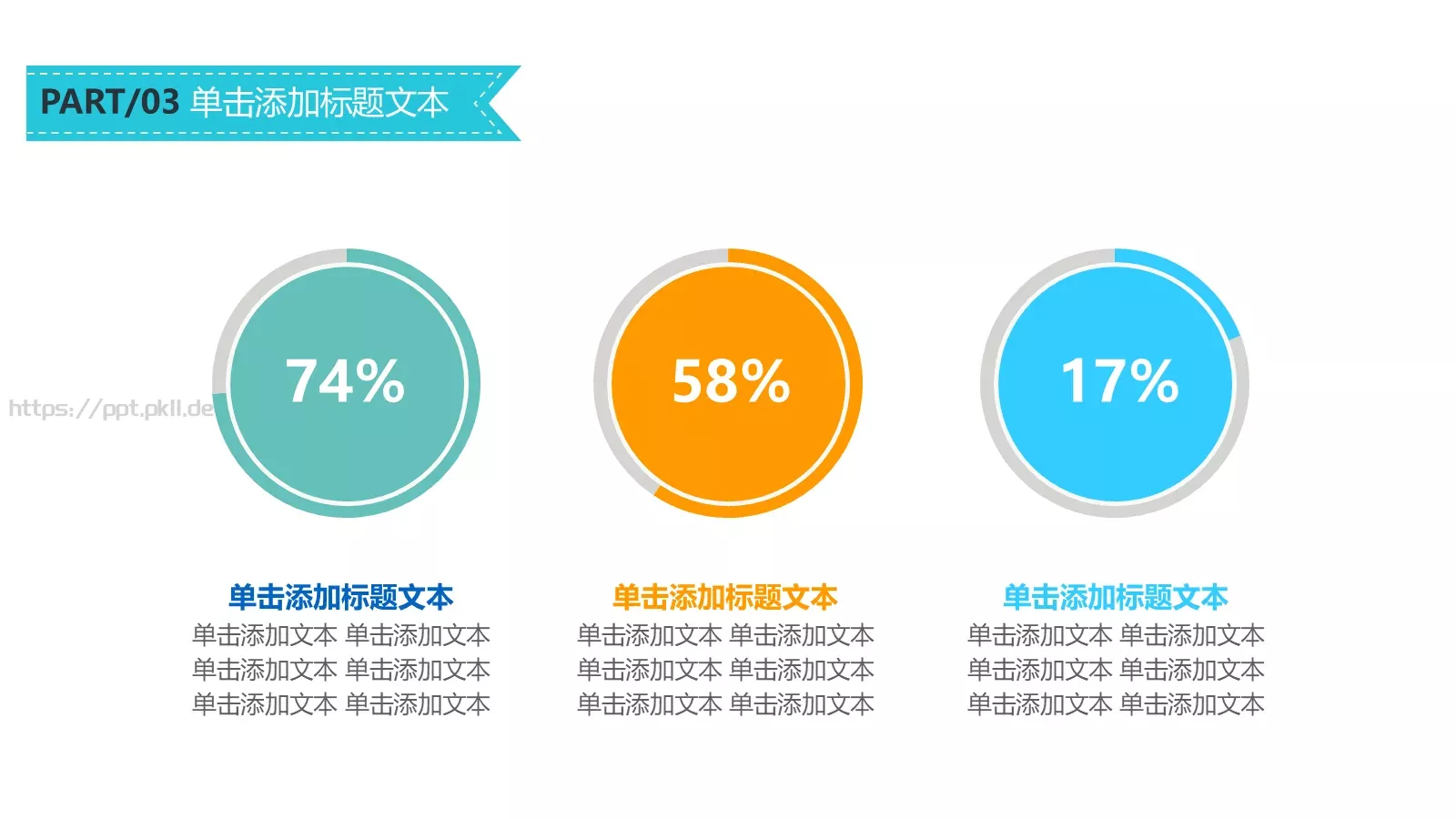 数据动态商务汇报PPT模板 第 15 页预览图