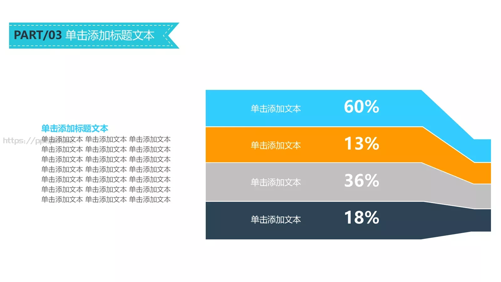 数据动态商务汇报PPT模板 第 17 页预览图