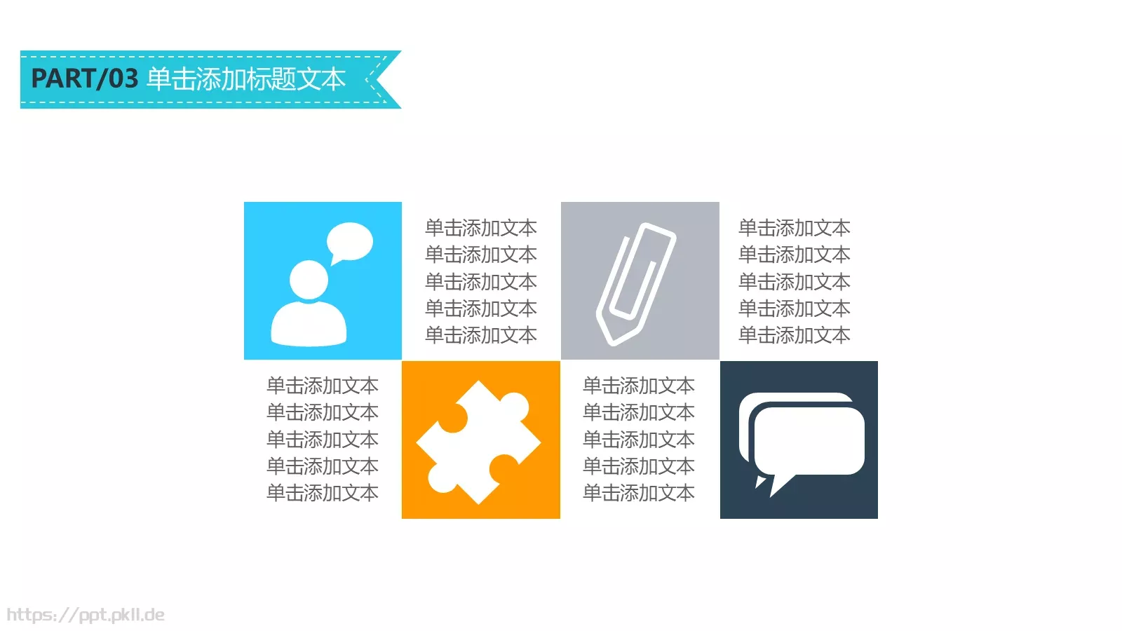 数据动态商务汇报PPT模板 第 16 页预览图