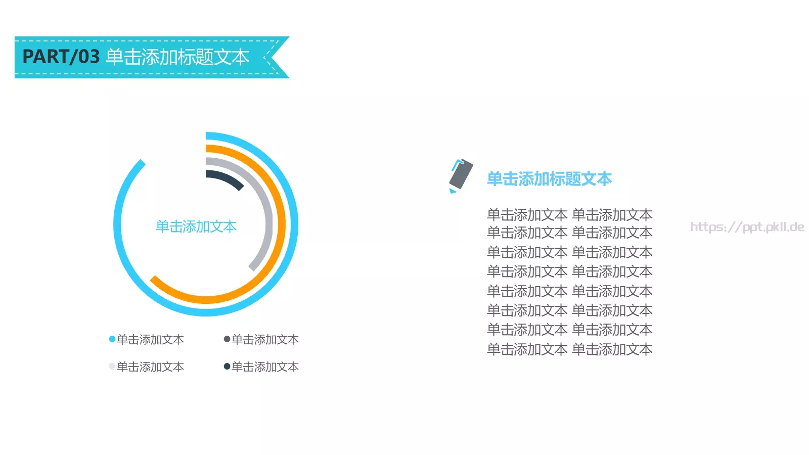 数据动态商务汇报PPT模板 第 18 页预览图