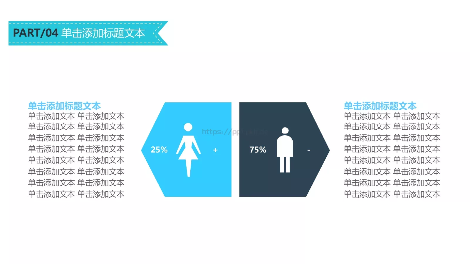 数据动态商务汇报PPT模板 第 24 页预览图