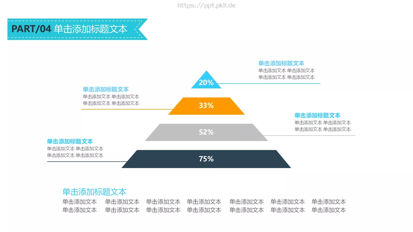 数据动态商务汇报PPT模板 第 23 页预览图