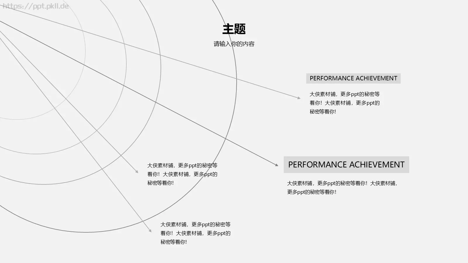 年中总结报告PPT模板 第 5 页预览图
