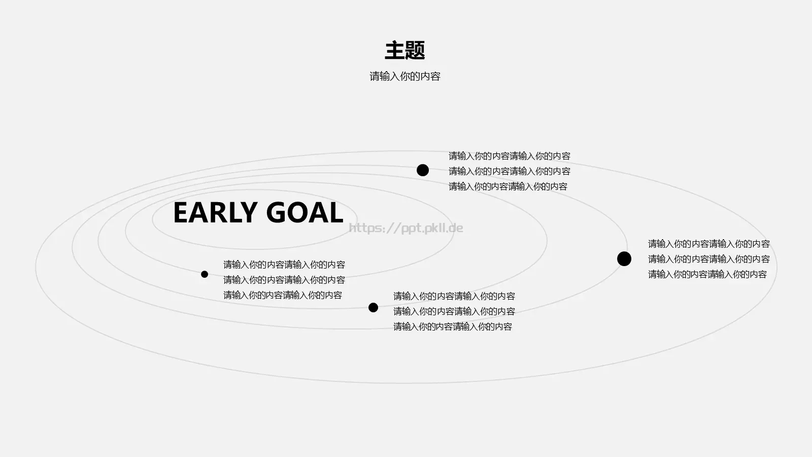 年中总结报告PPT模板 第 4 页缩略图
