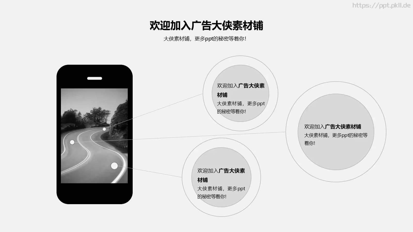年中总结报告PPT模板 第 8 页预览图