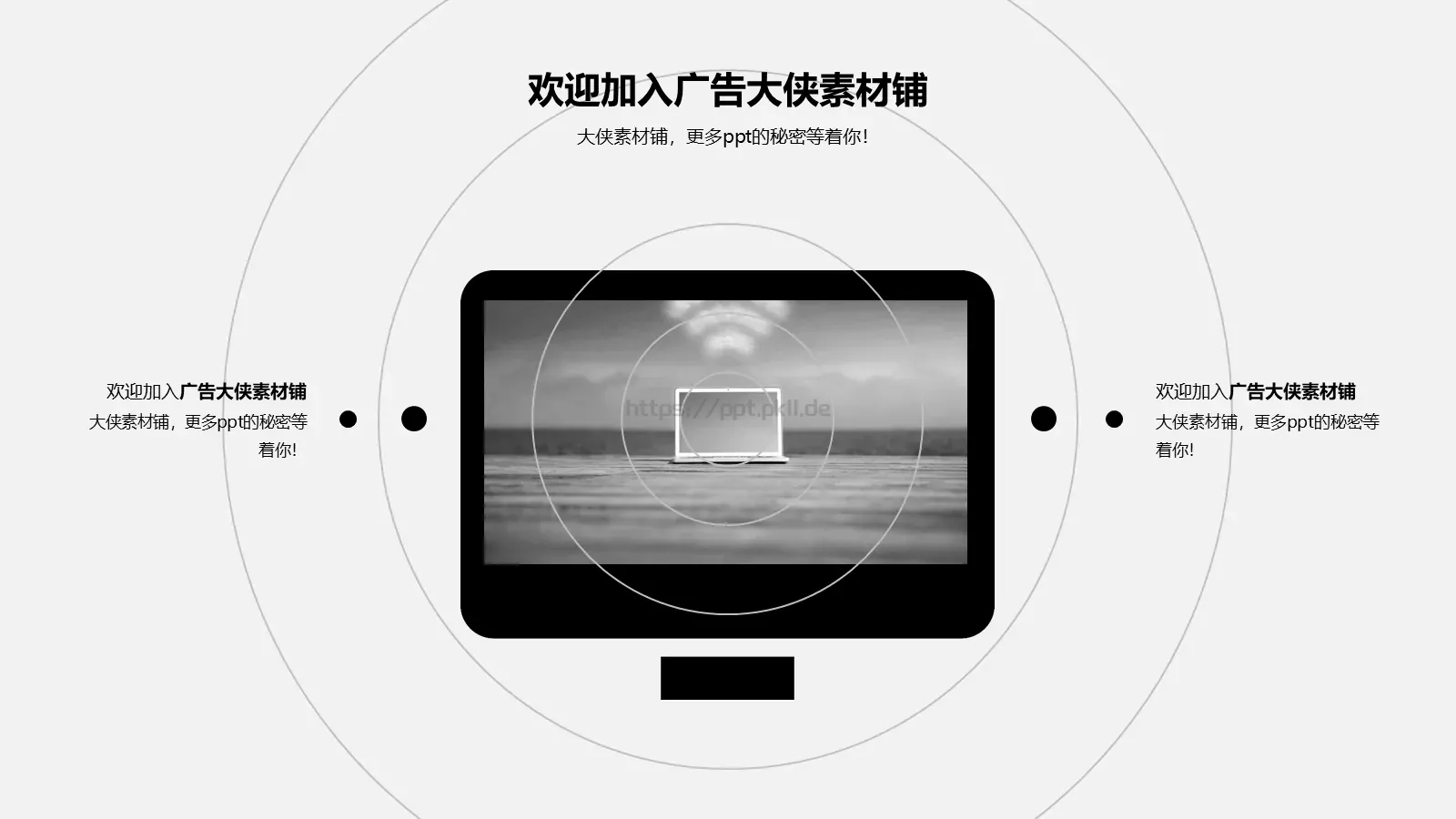 年中总结报告PPT模板 第 9 页预览图
