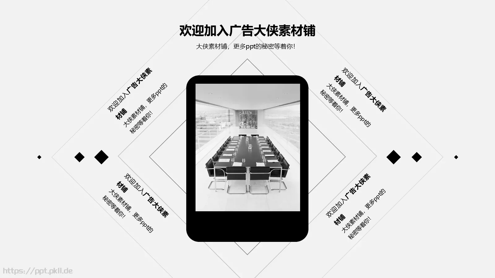 年中总结报告PPT模板 第 10 页预览图