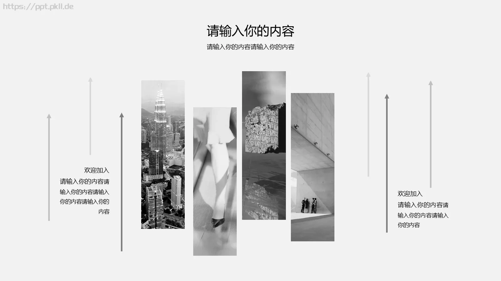 年中总结报告PPT模板 第 11 页预览图