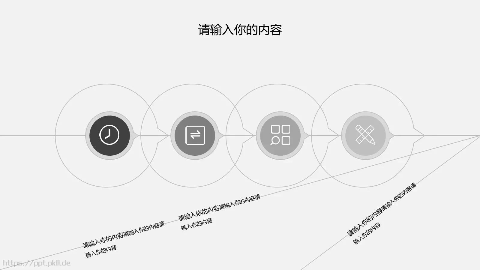 年中总结报告PPT模板 第 14 页预览图