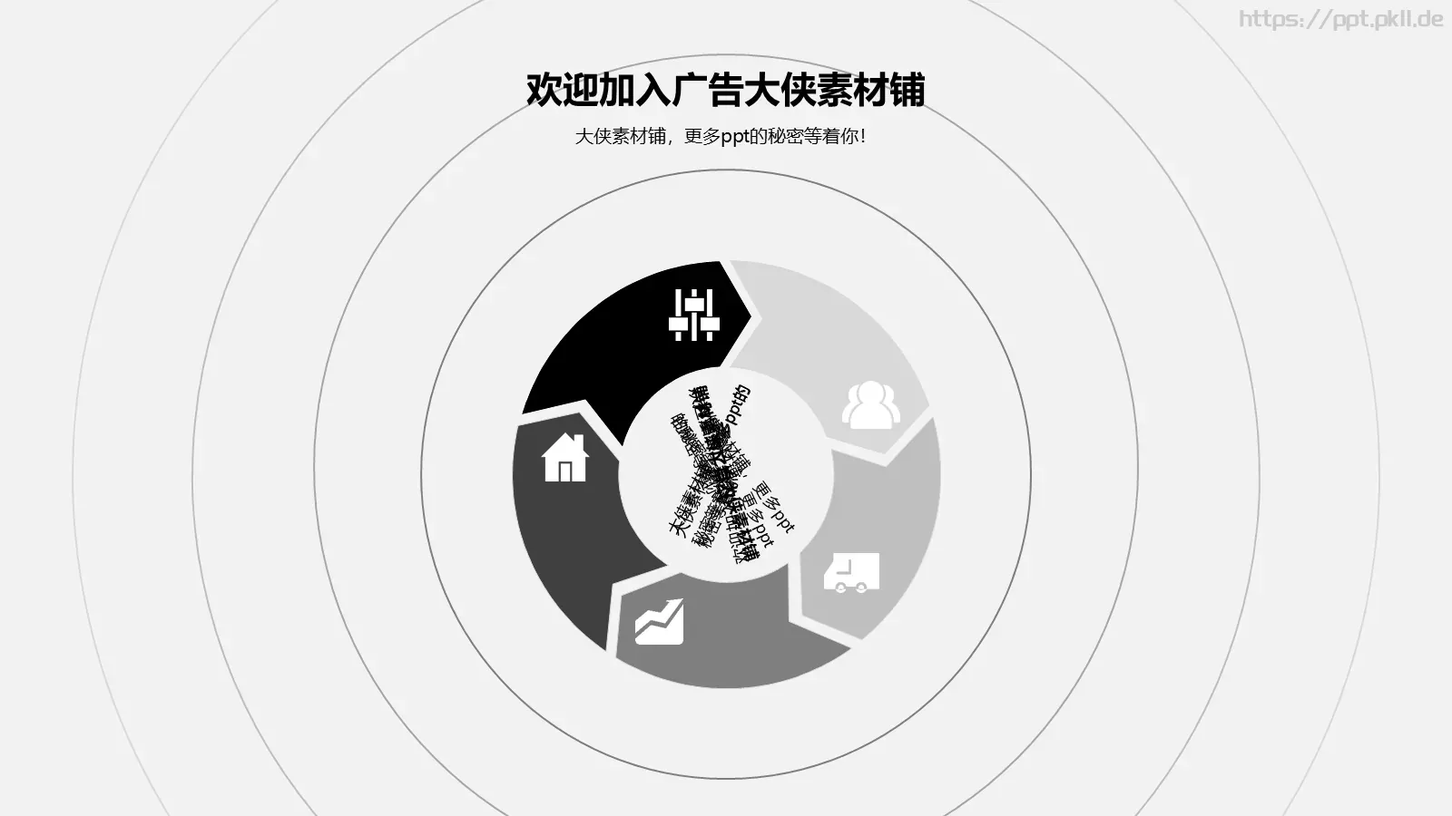 年中总结报告PPT模板 第 13 页预览图