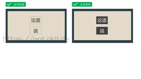 培训课件文字对齐 缩略图
