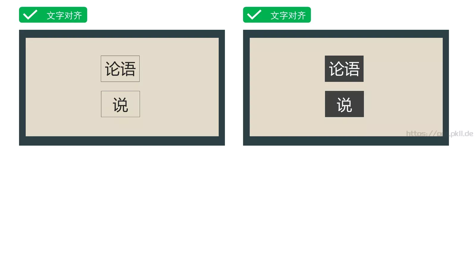 培训课件文字对齐 第 1 页缩略图