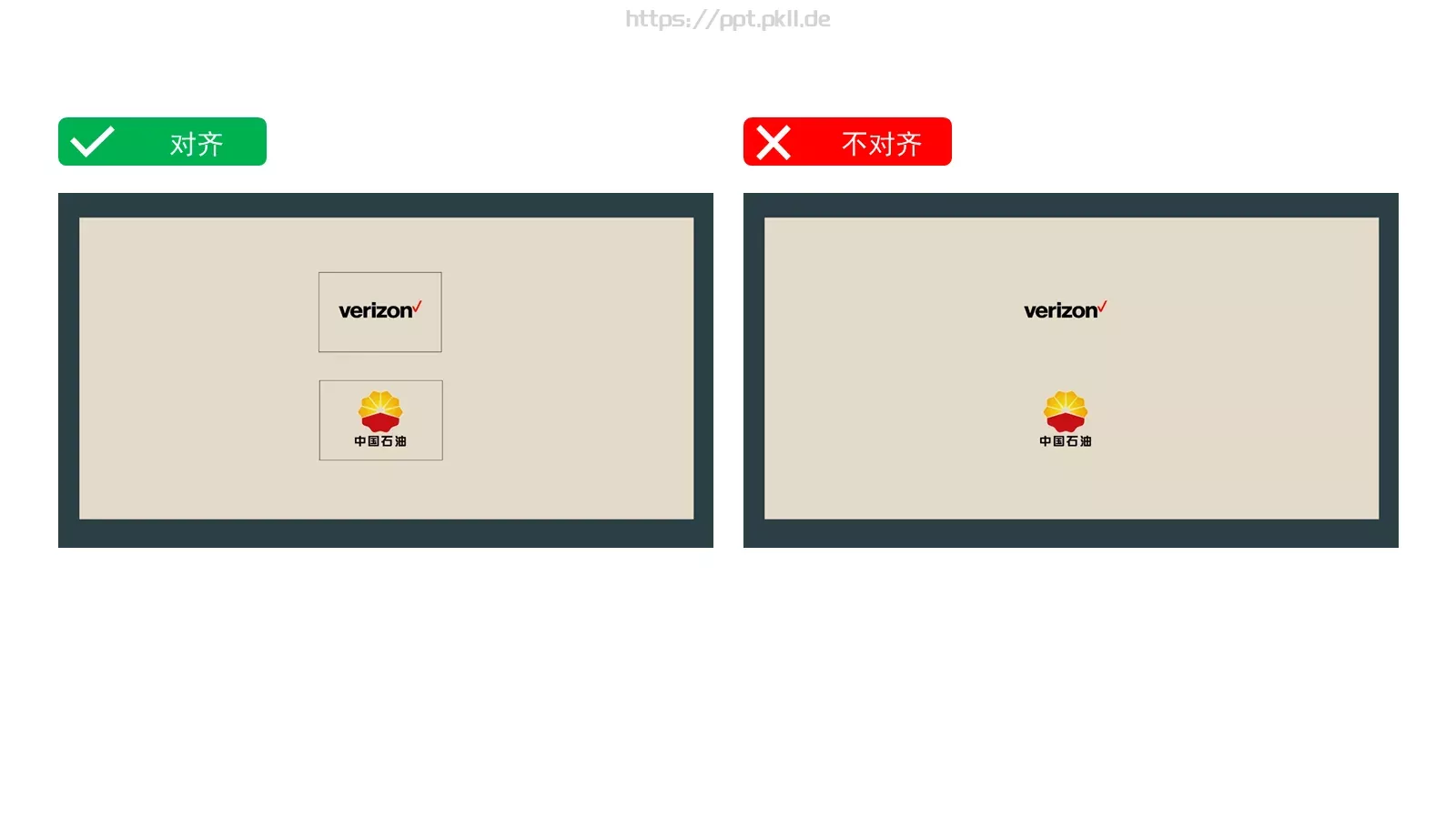 培训课件文字对齐 第 3 页缩略图