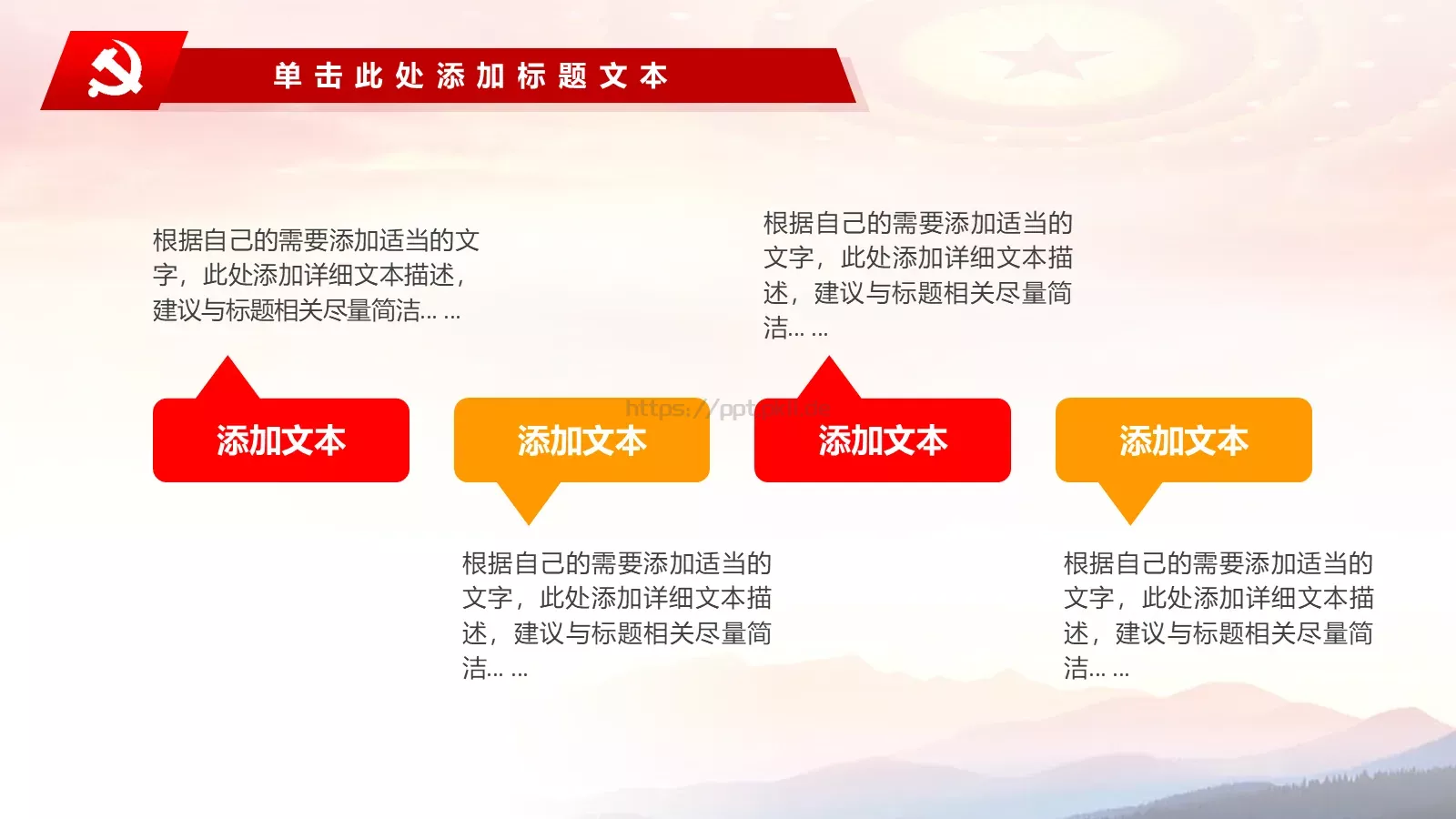 党建工作总结汇报PPT模板 第 12 页预览图