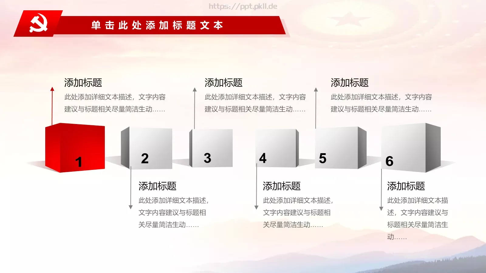 党建工作总结汇报PPT模板 第 19 页预览图