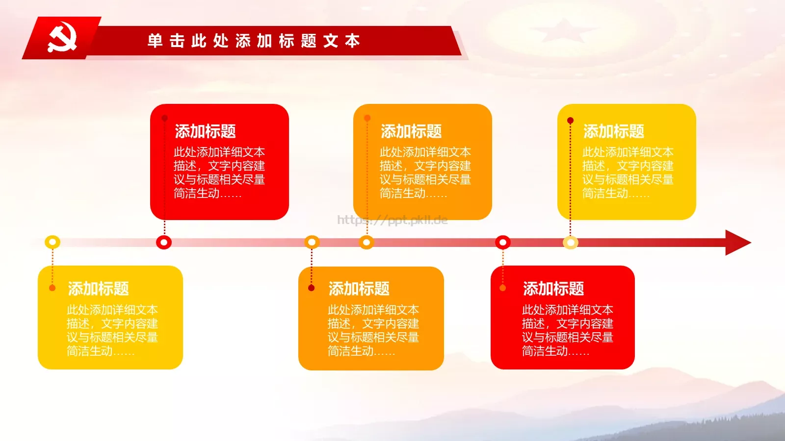 党建工作总结汇报PPT模板 第 22 页预览图