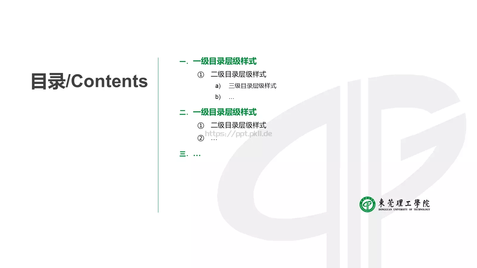 论文答辩汇报PPT模板 第 2 页缩略图