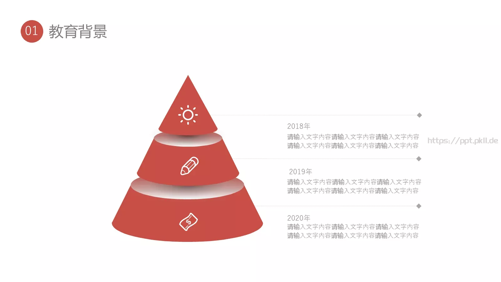 岗位竞聘报告PPT模板 第 5 页预览图