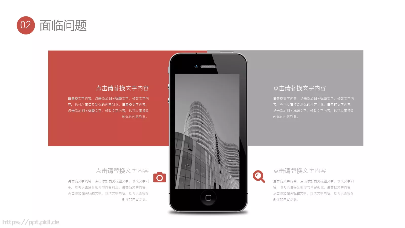 岗位竞聘报告PPT模板 第 12 页预览图