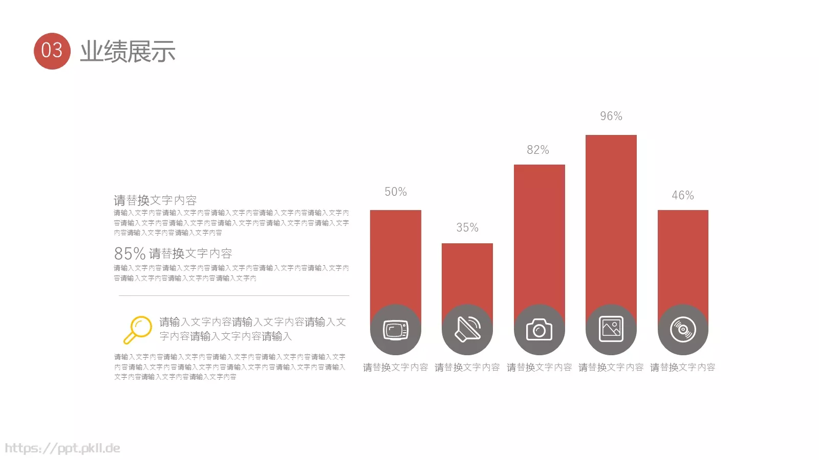 岗位竞聘报告PPT模板 第 16 页预览图