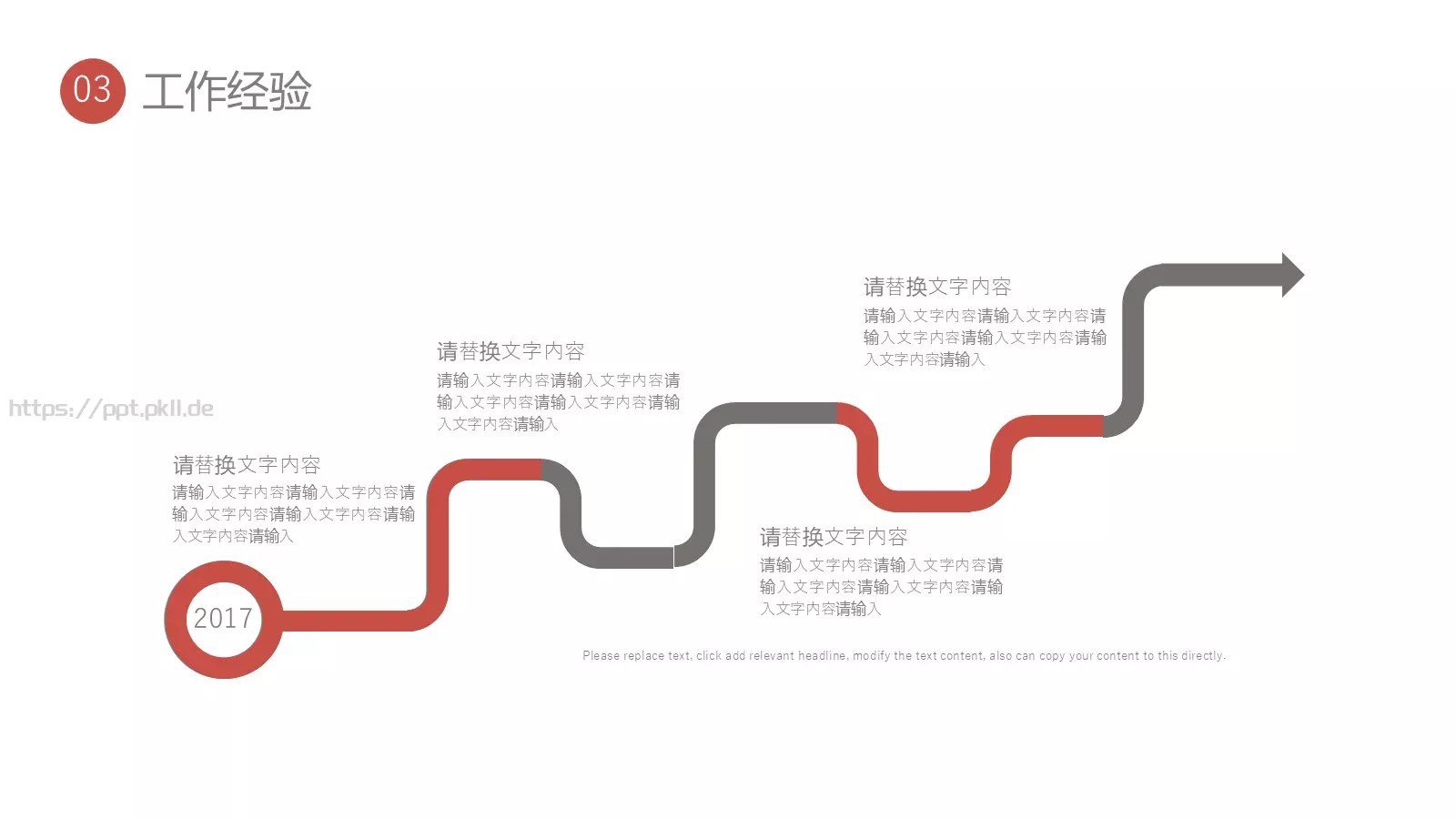岗位竞聘报告PPT模板 第 15 页预览图
