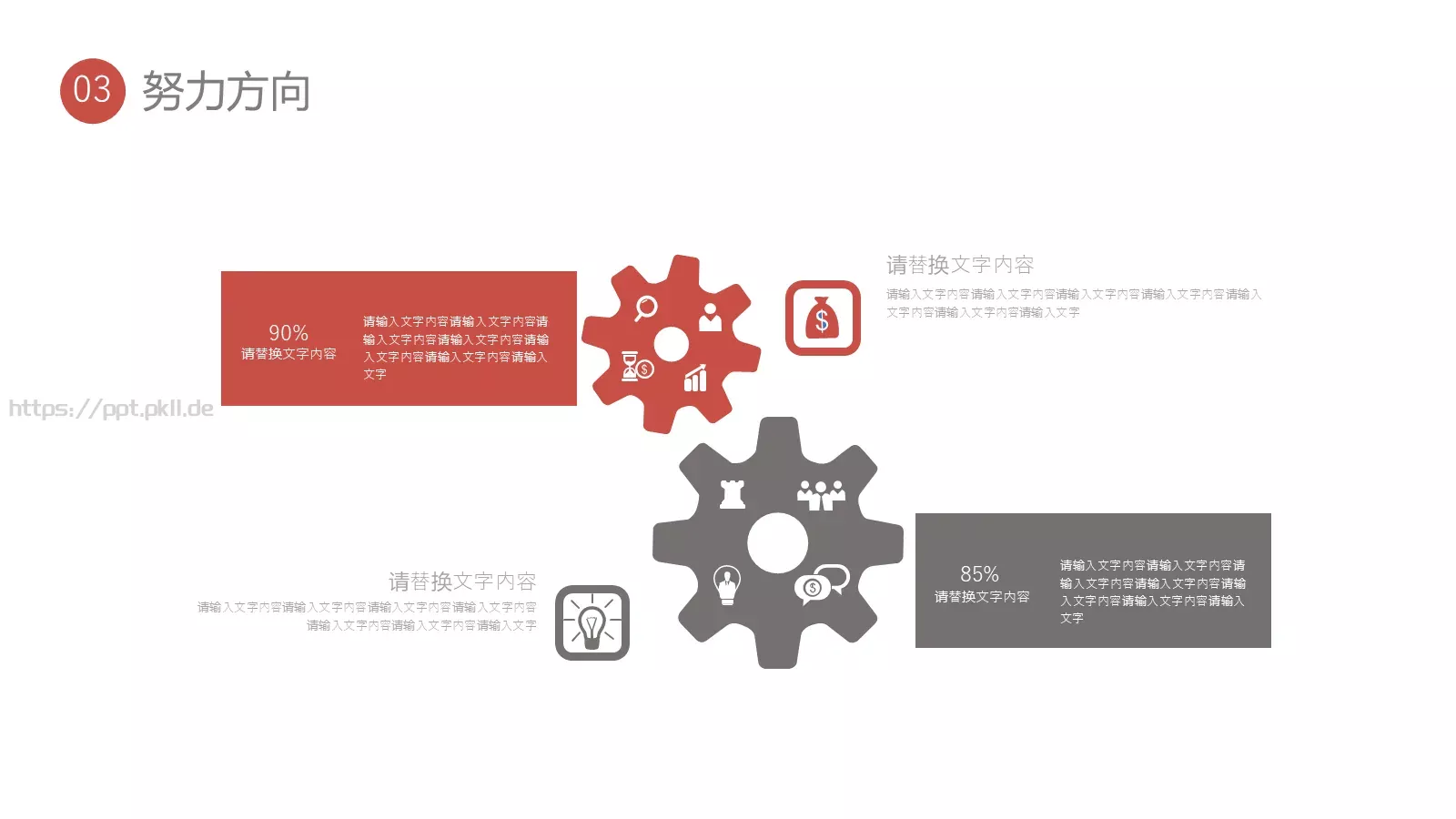 岗位竞聘报告PPT模板 第 18 页预览图