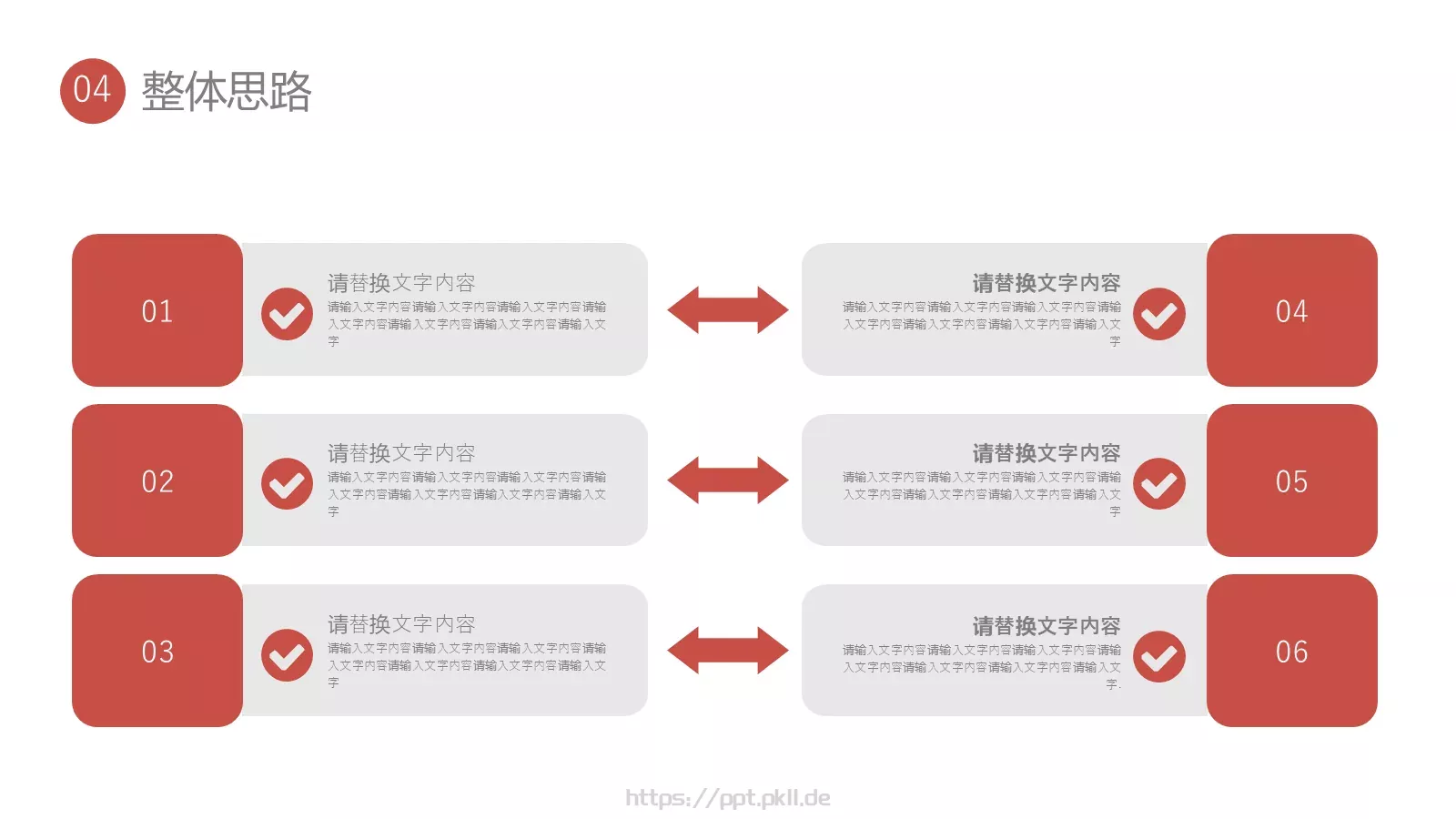 岗位竞聘报告PPT模板 第 20 页预览图