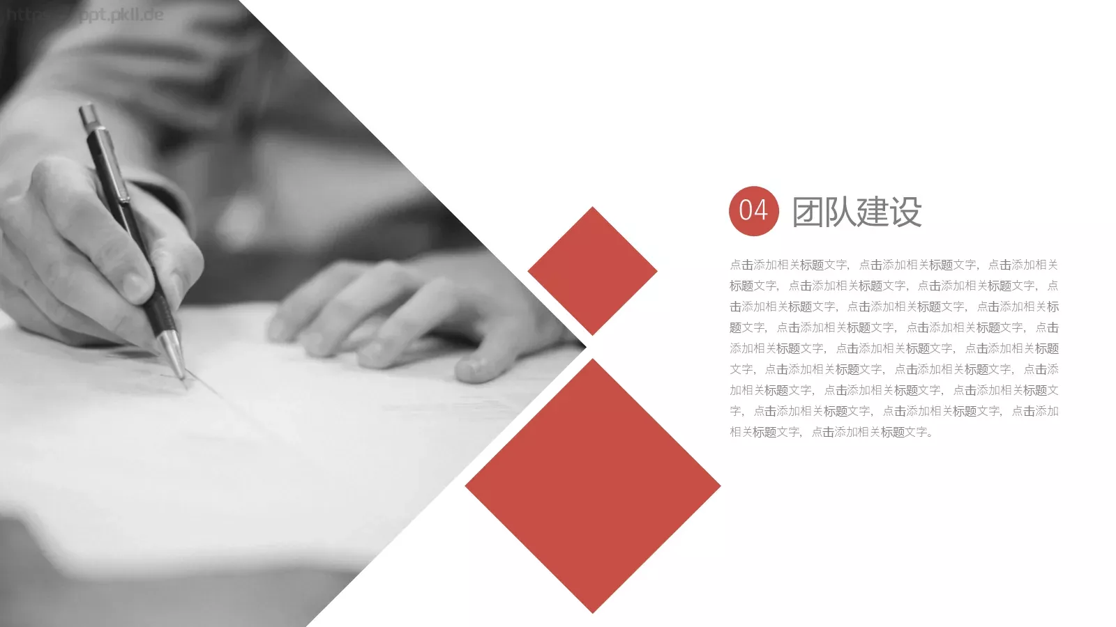 岗位竞聘报告PPT模板 第 21 页预览图