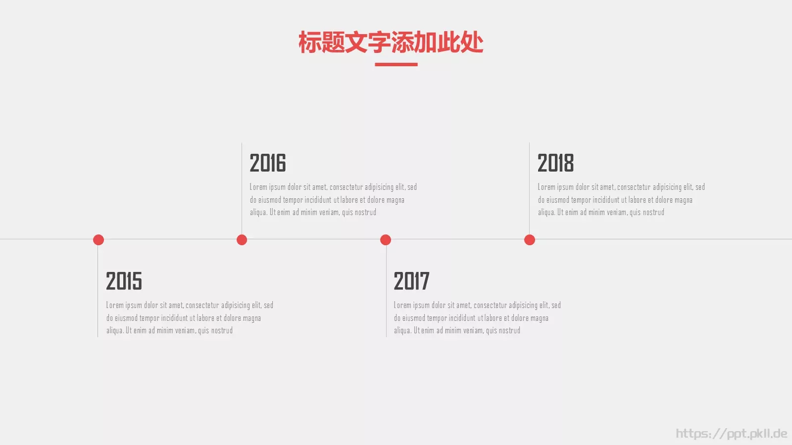 复试简历简约手绘竞聘通用PPT模板 第 6 页预览图