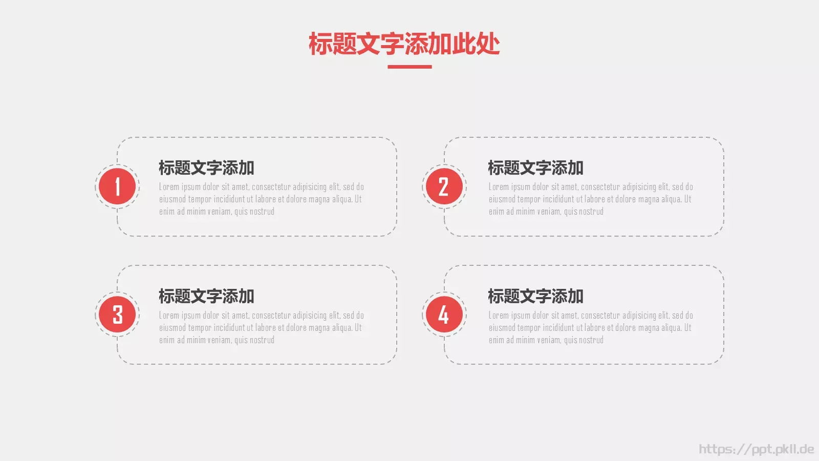 复试简历简约手绘竞聘通用PPT模板 第 8 页预览图