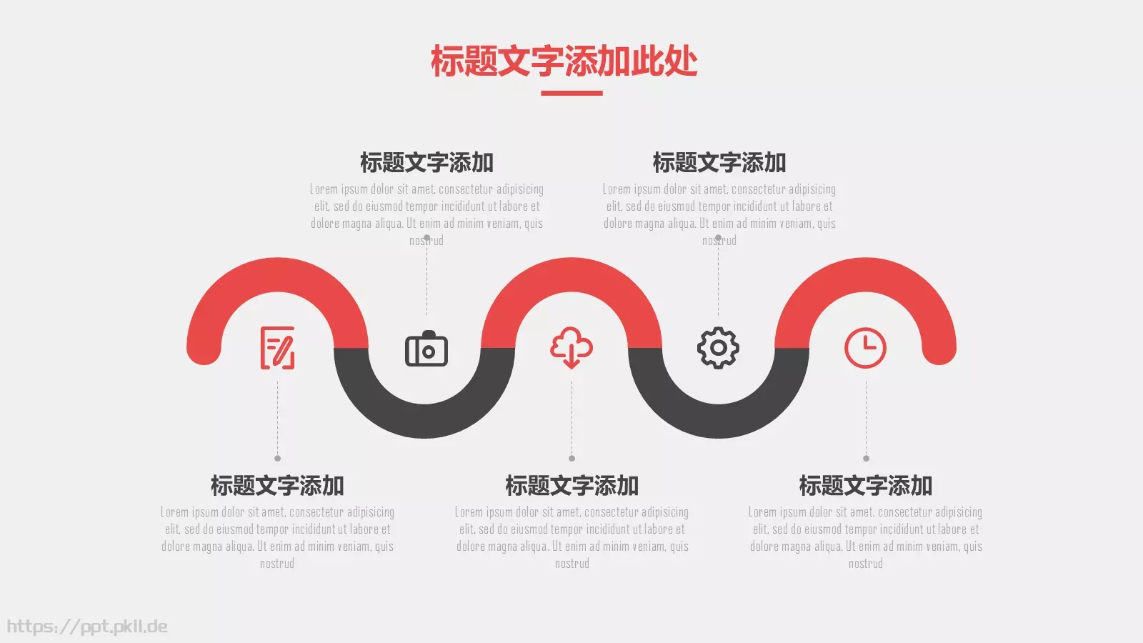 复试简历简约手绘竞聘通用PPT模板 第 11 页预览图