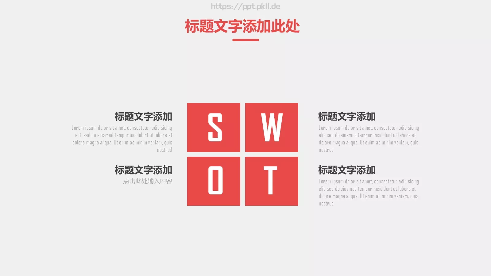 复试简历简约手绘竞聘通用PPT模板 第 12 页预览图