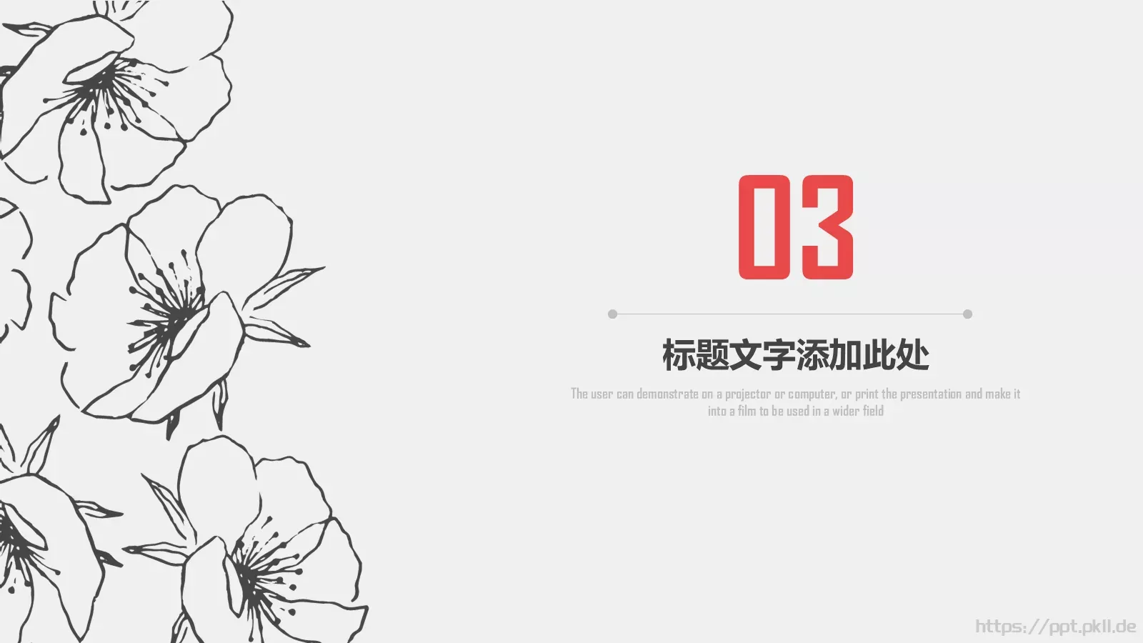 复试简历简约手绘竞聘通用PPT模板 第 14 页预览图