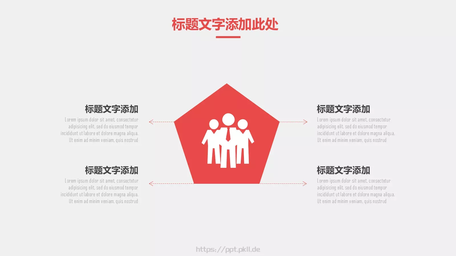 复试简历简约手绘竞聘通用PPT模板 第 15 页预览图