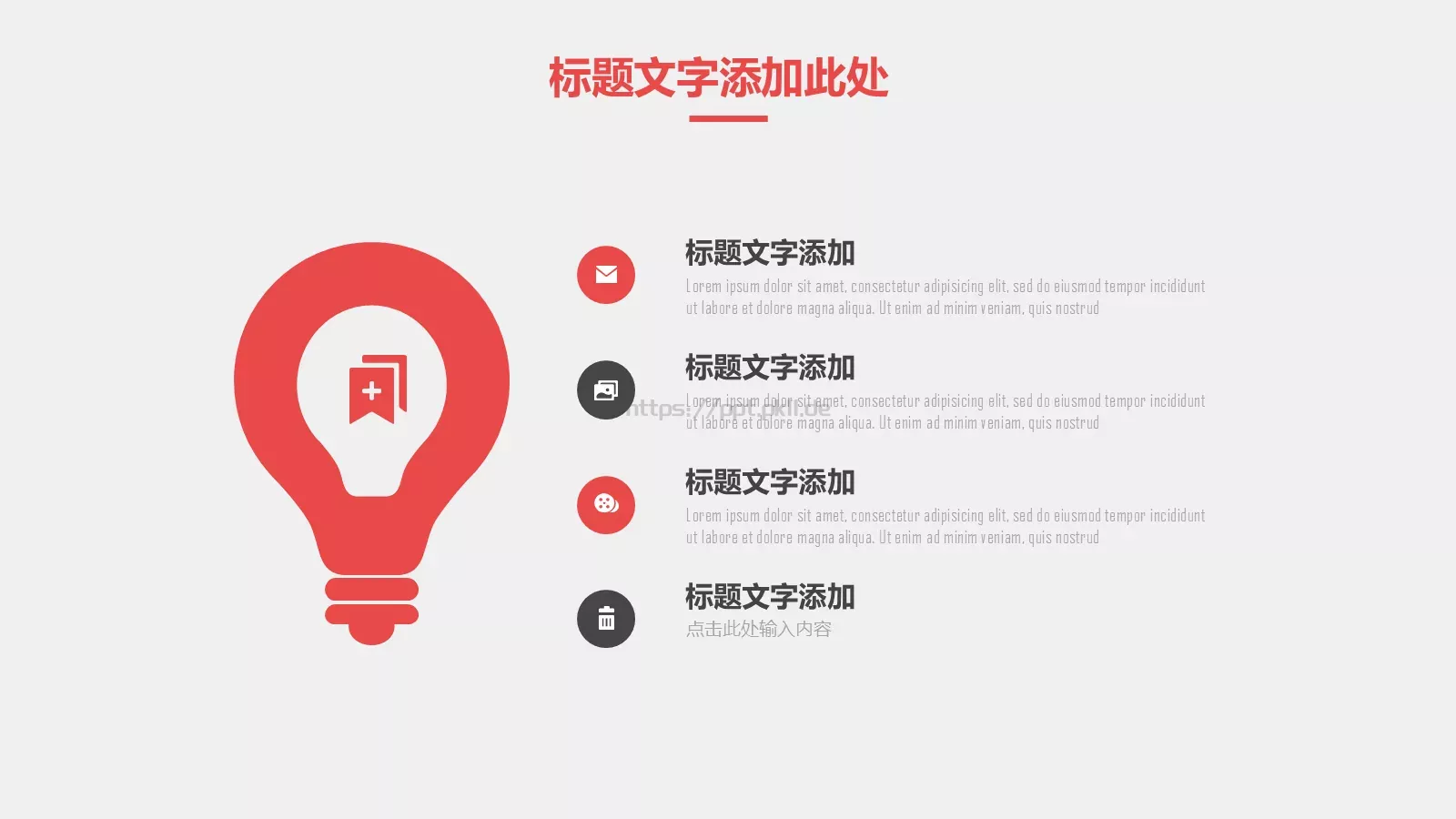 复试简历简约手绘竞聘通用PPT模板 第 18 页预览图
