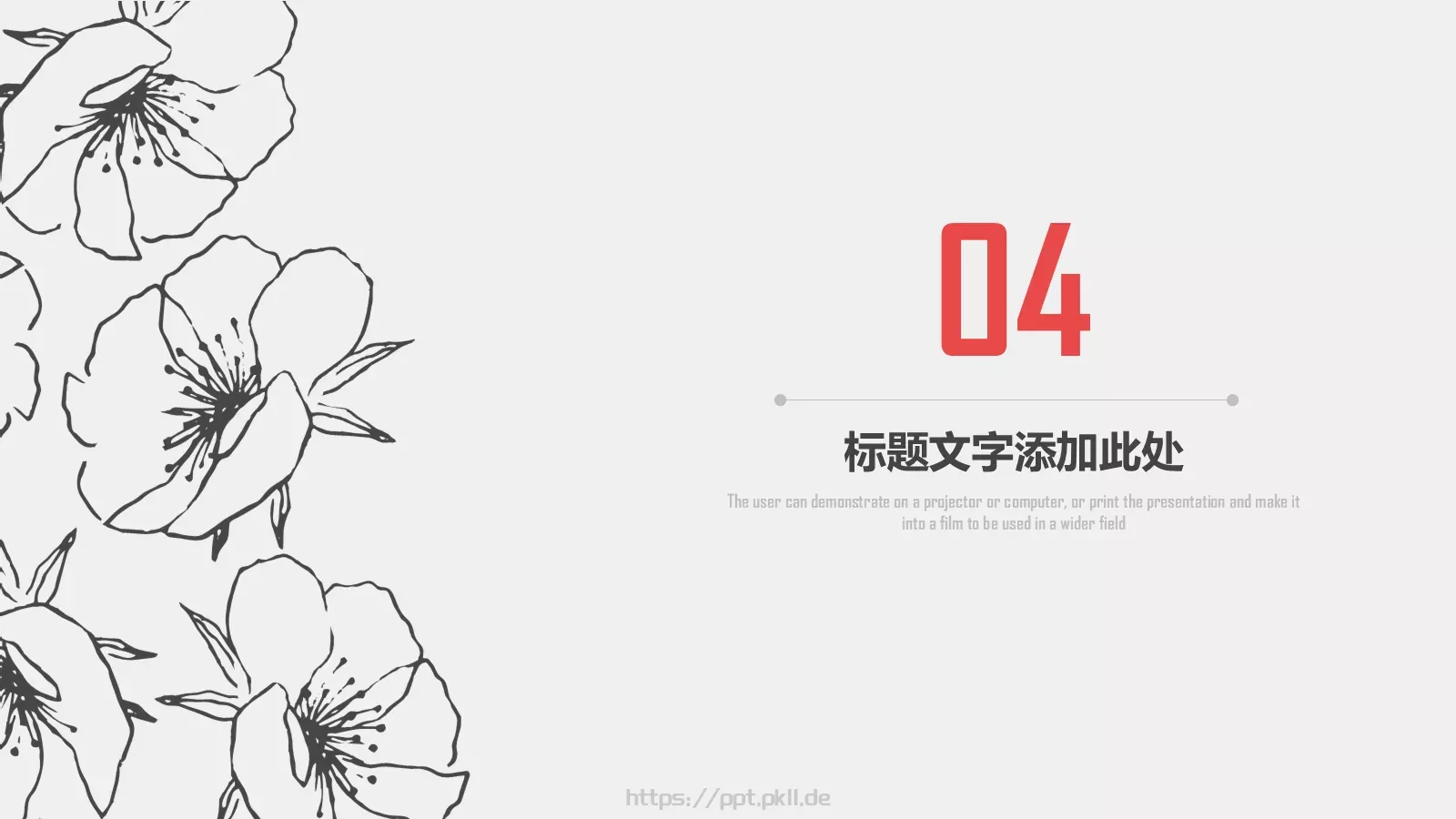 复试简历简约手绘竞聘通用PPT模板 第 20 页预览图