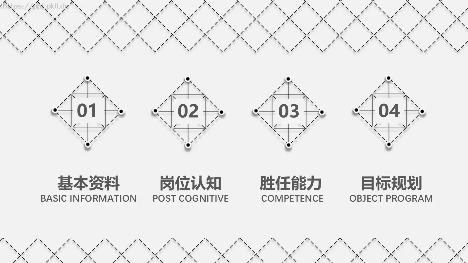 竞聘简历PPT模板 第 2 页缩略图