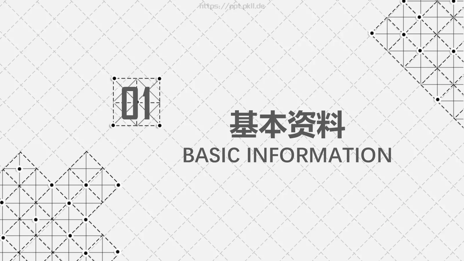竞聘简历PPT模板 第 3 页缩略图