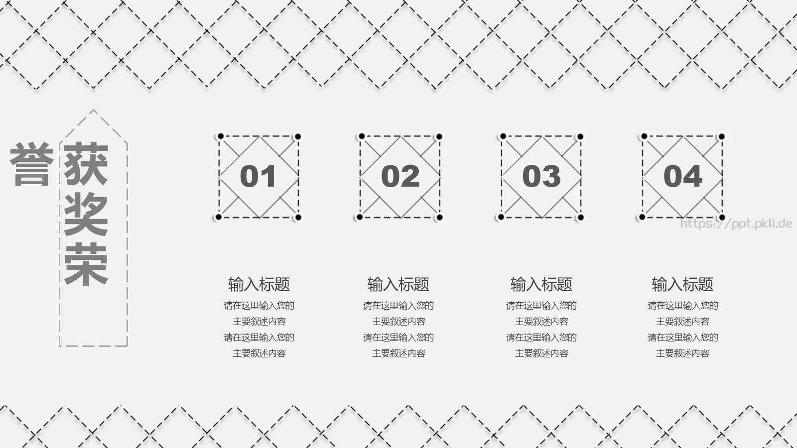 竞聘简历PPT模板 第 5 页预览图
