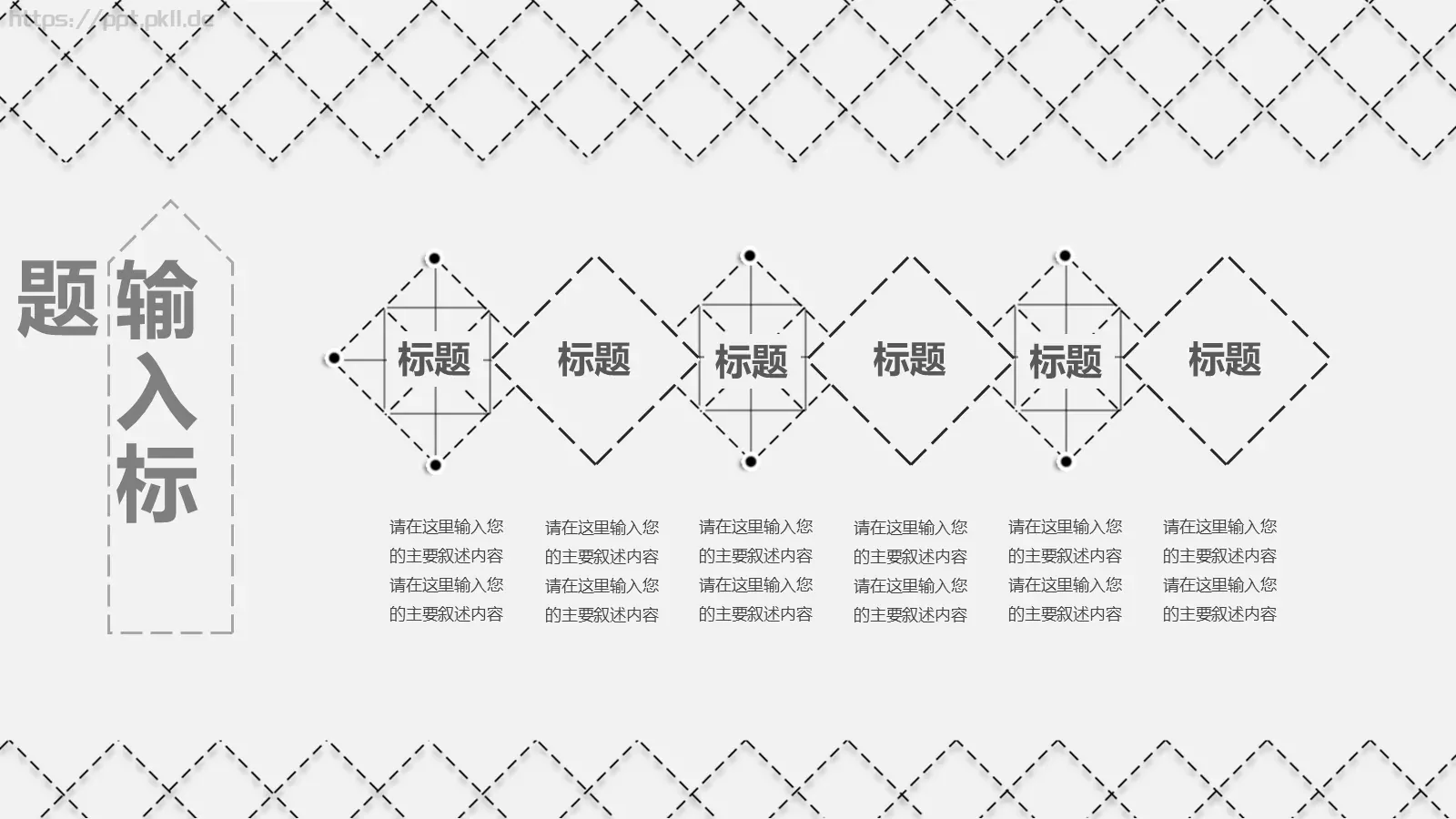 竞聘简历PPT模板 第 6 页预览图