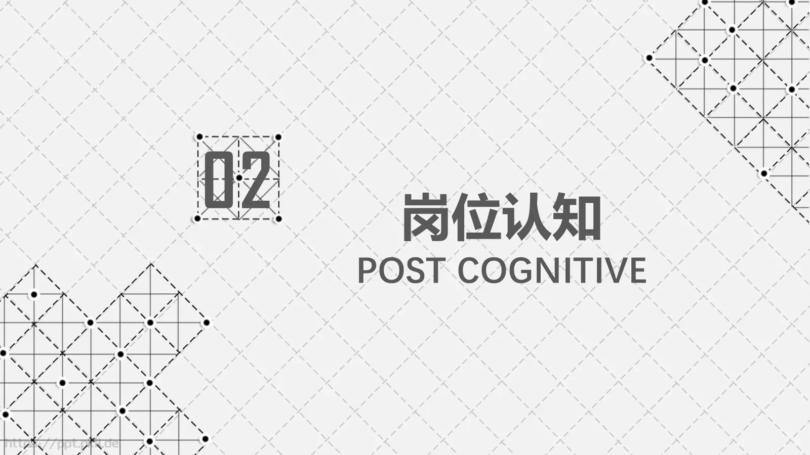 竞聘简历PPT模板 第 9 页预览图