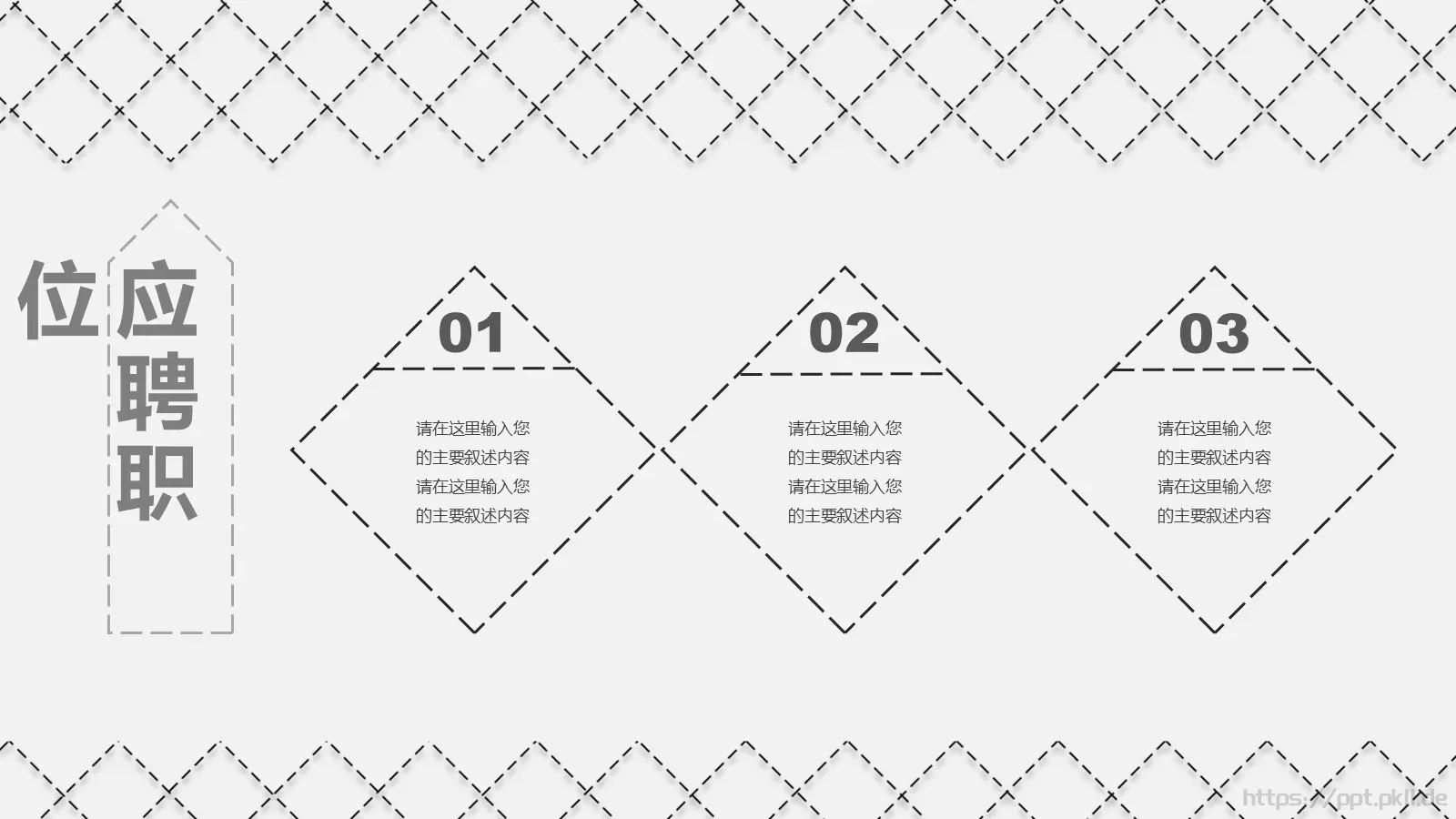竞聘简历PPT模板 第 8 页预览图