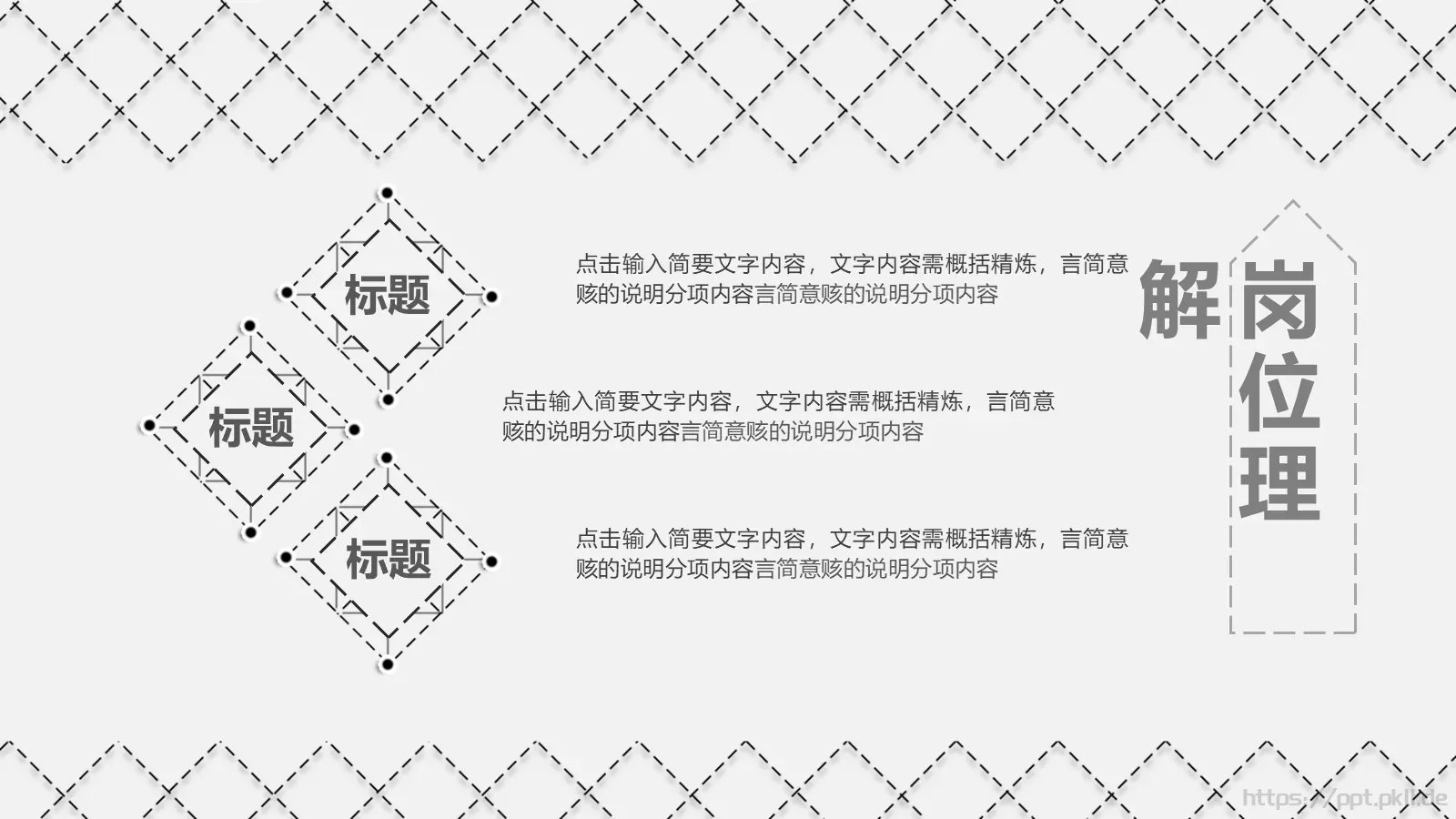 竞聘简历PPT模板 第 10 页预览图