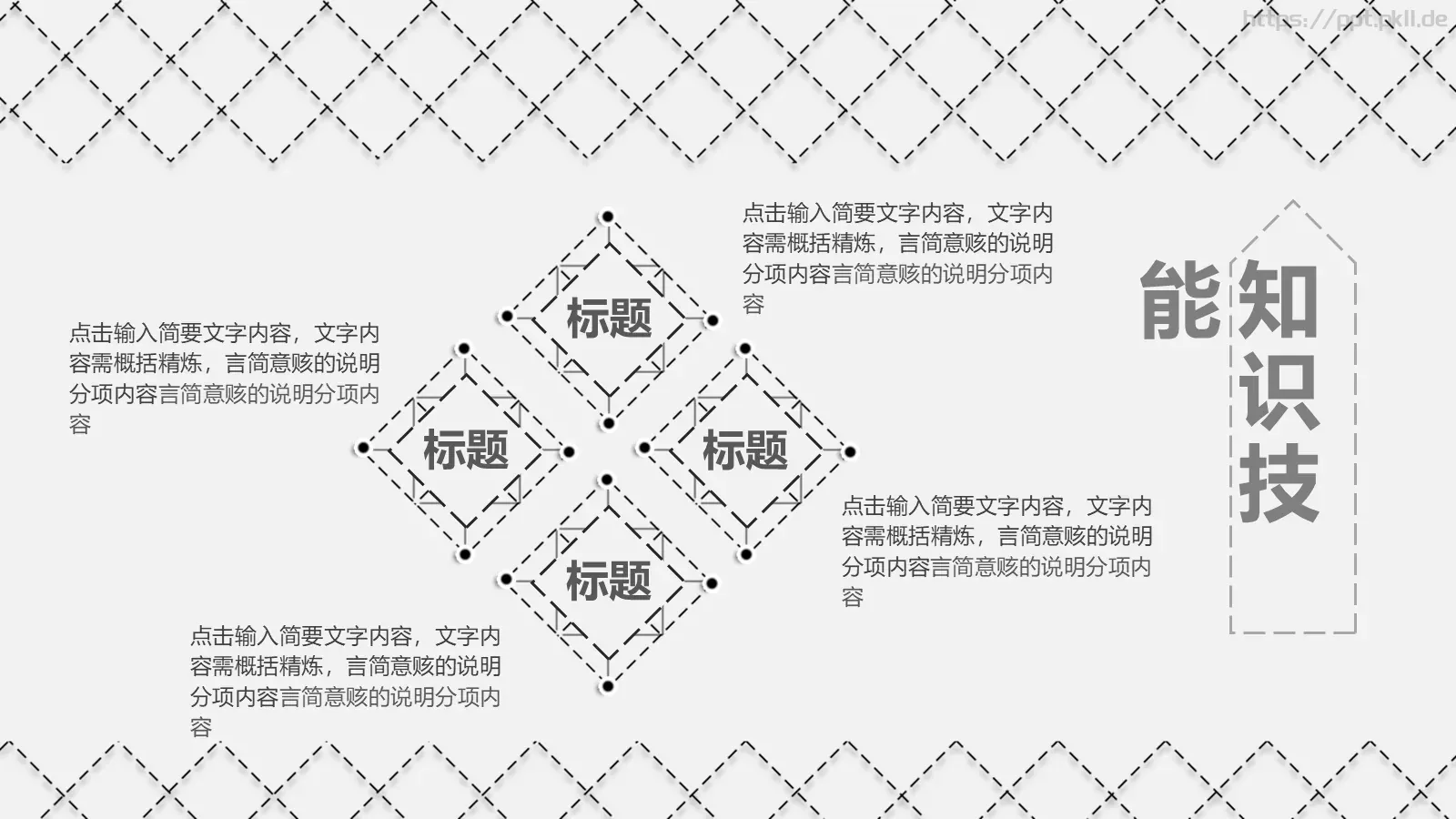 竞聘简历PPT模板 第 11 页预览图