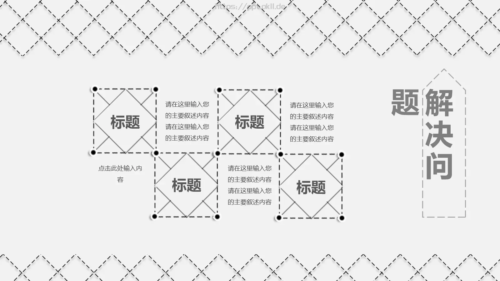 竞聘简历PPT模板 第 13 页预览图