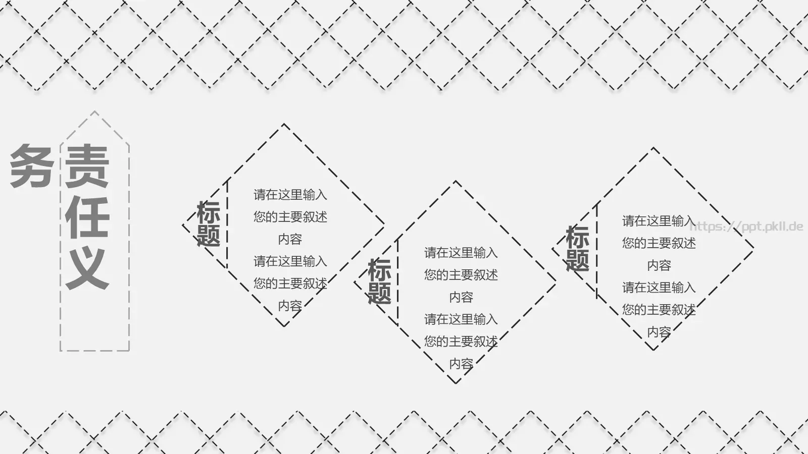 竞聘简历PPT模板 第 15 页预览图